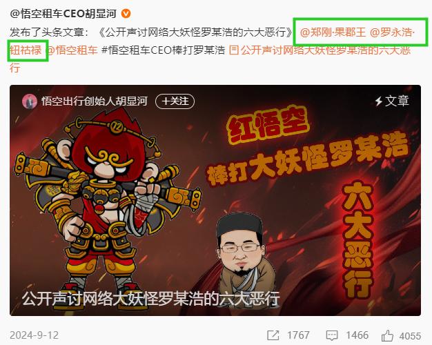 老罗追着俞敏洪疯咬，郑刚就追着罗永浩不放，哈哈

某CEO两年前的文章最近因为郑