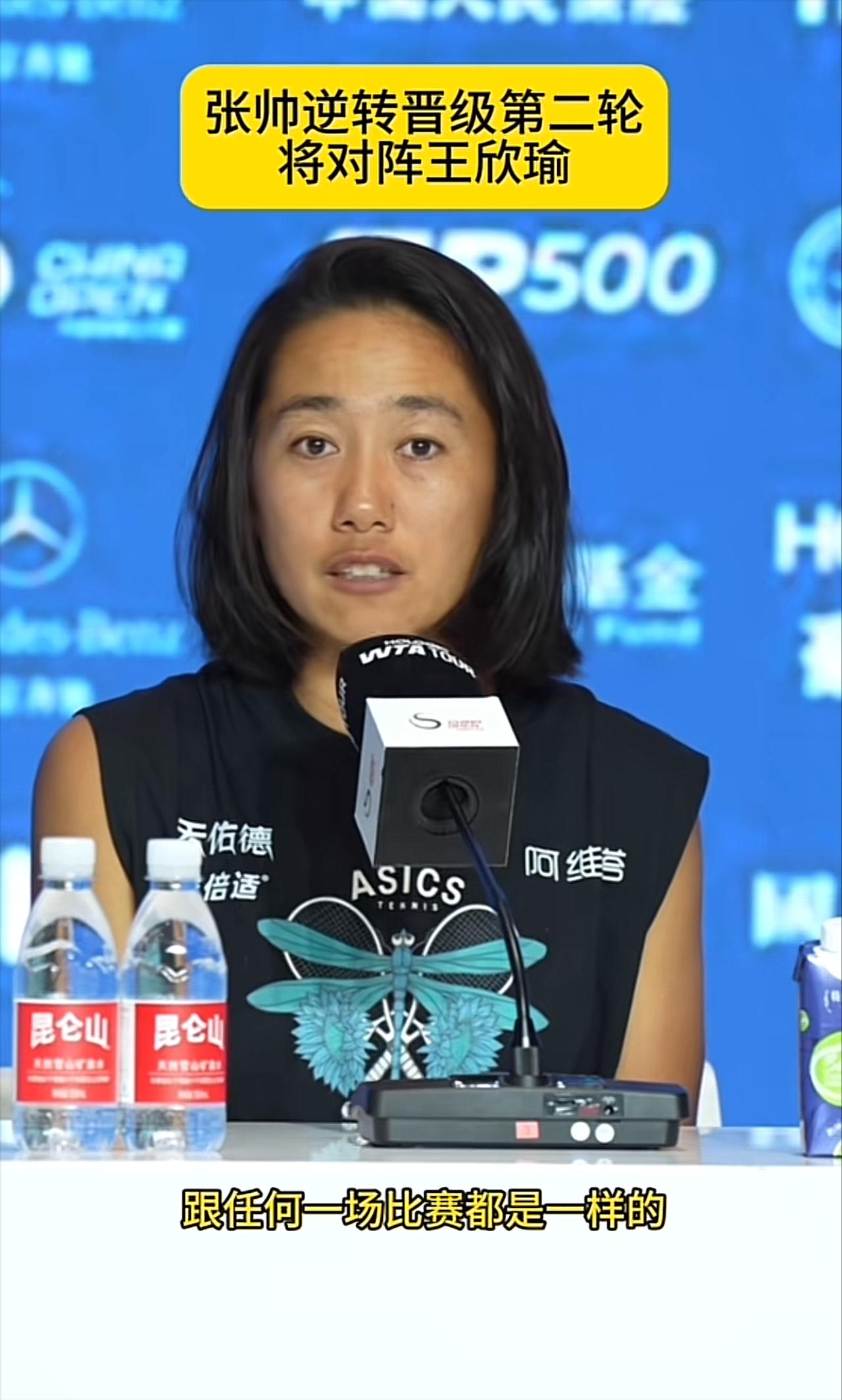 第二轮可能对王欣瑜：张帅说打好比赛就是尊重

我相信王欣瑜上了赛场也会全力以赴，