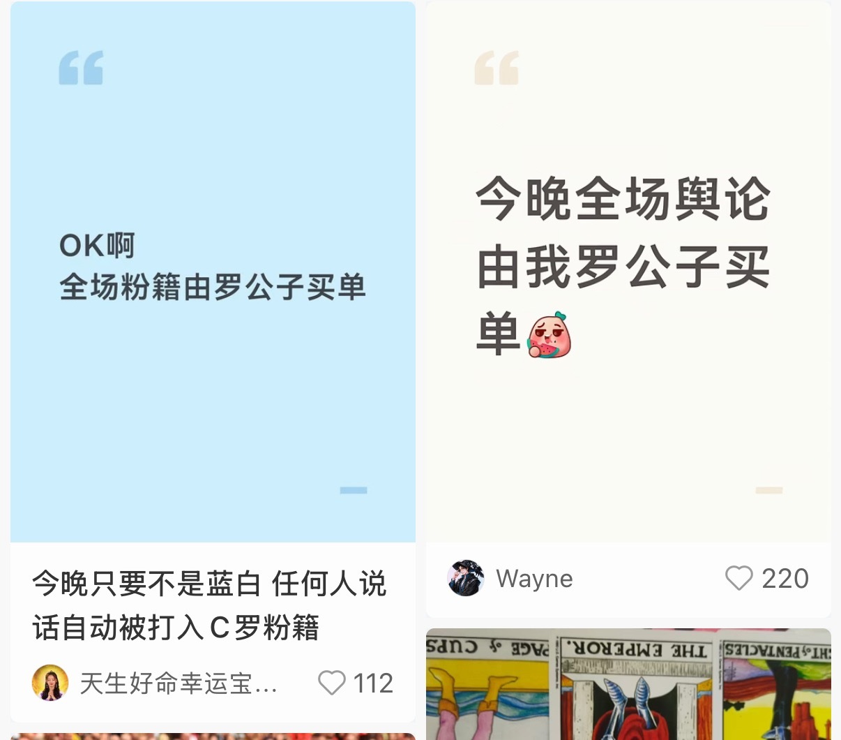 阿根廷 脏没事 全场消费罗公子买单 大家可以应喷尽喷 一夜之间C罗暴增14亿粉丝