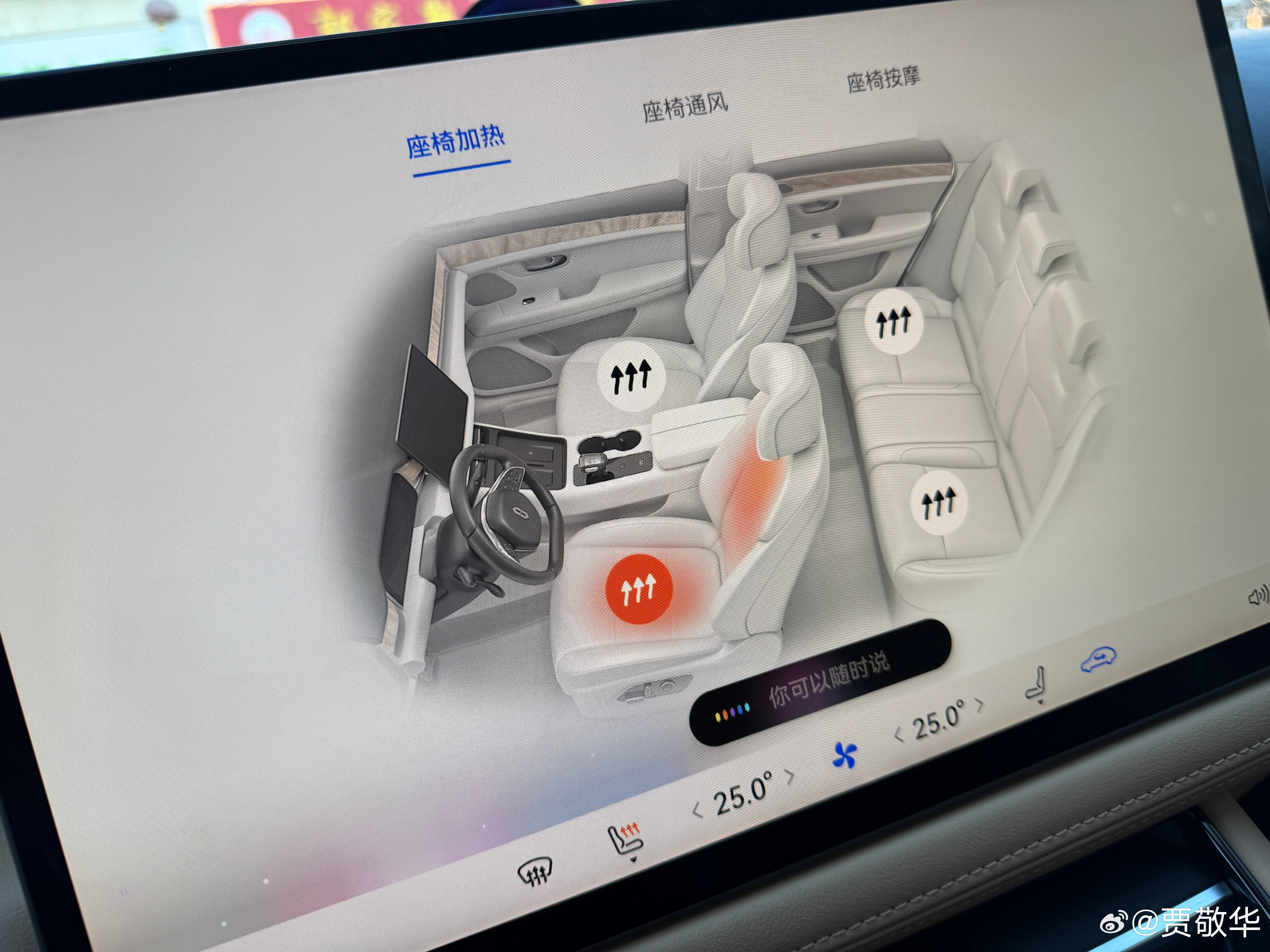 现在北方这天太冷了，上车打开座椅加热还是很安逸的[哈哈][哈哈] ​​​