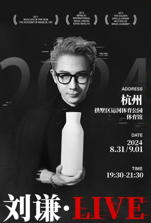 #刘谦团队集体食物中毒#刘谦巡演取消，原因是巡演团队全部都食物中毒被送医，刘谦上