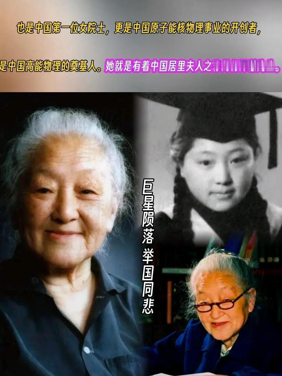 当何泽慧女士智慧的光芒照亮科学的星河，谁不会为之屏息仰望？谁不会献上一束花？谁不