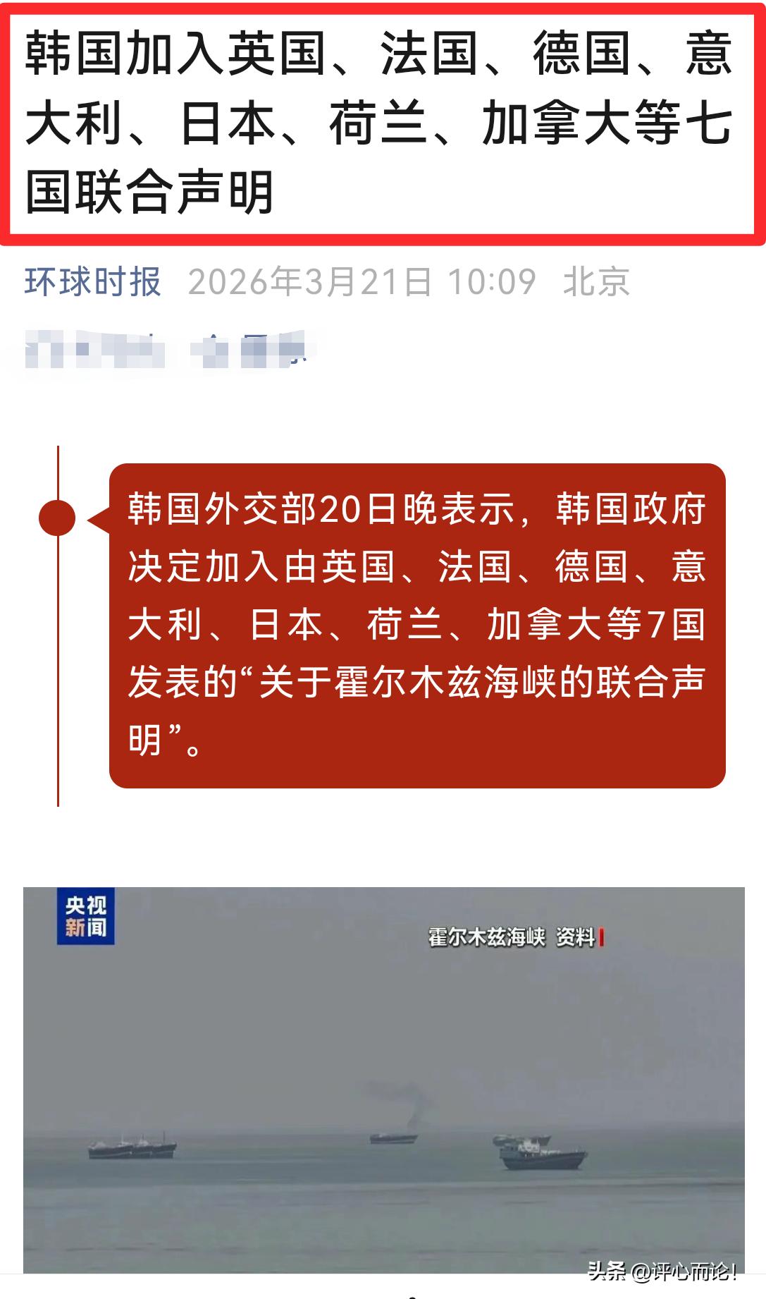 韩国加入七国声明，满是双标，只会拿“软柿子”捏！
        英法德意日加荷