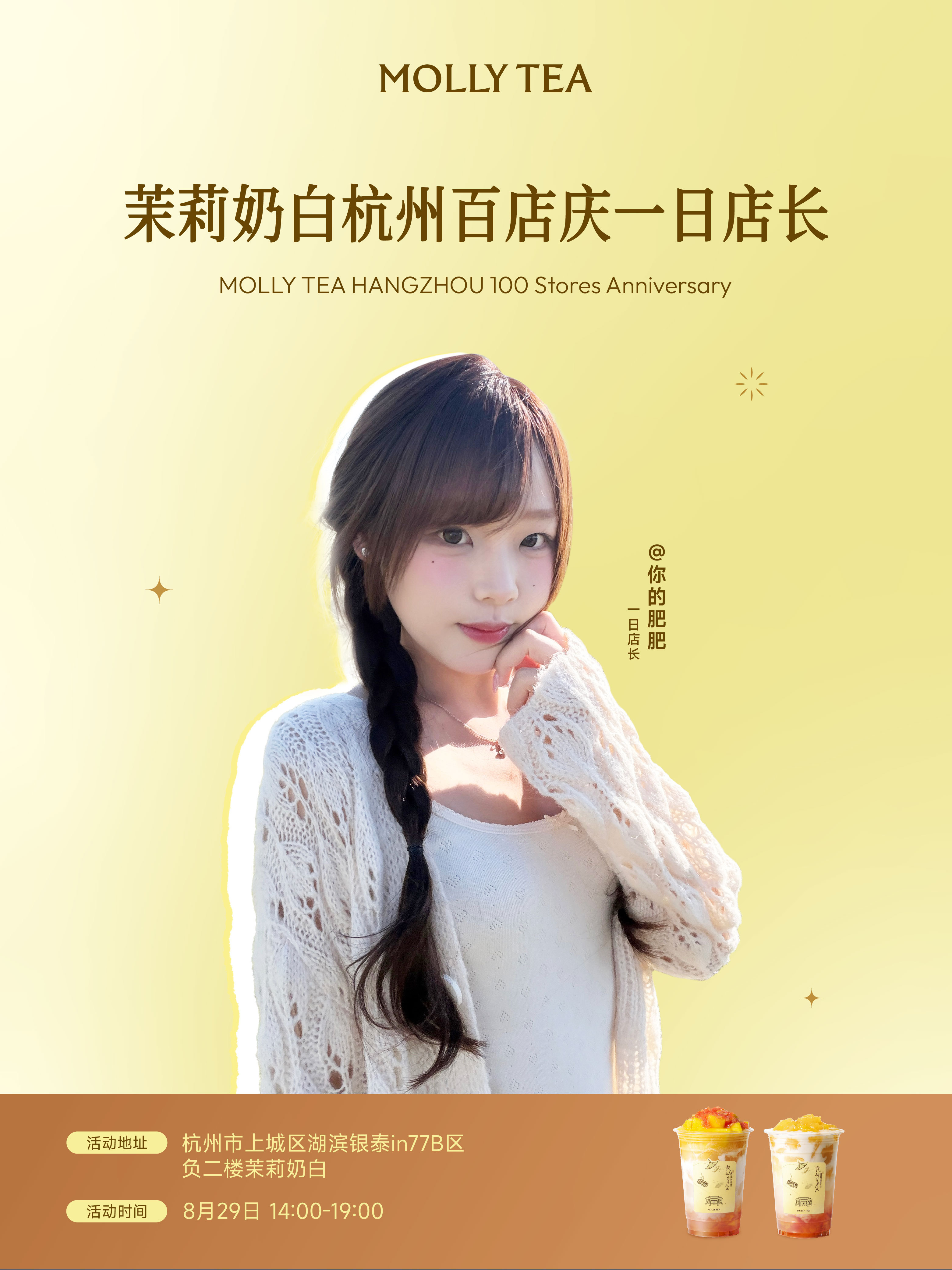 活动详情图在p2 套餐价为59 含饮品免单券2张+小卡1张+互动号码牌1张29号