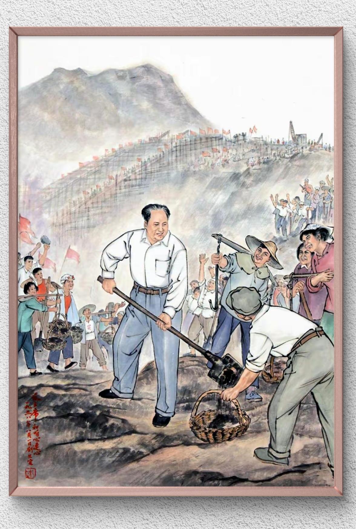 中国画：《毛主席和咱心连心 》作者 刘旦宅
