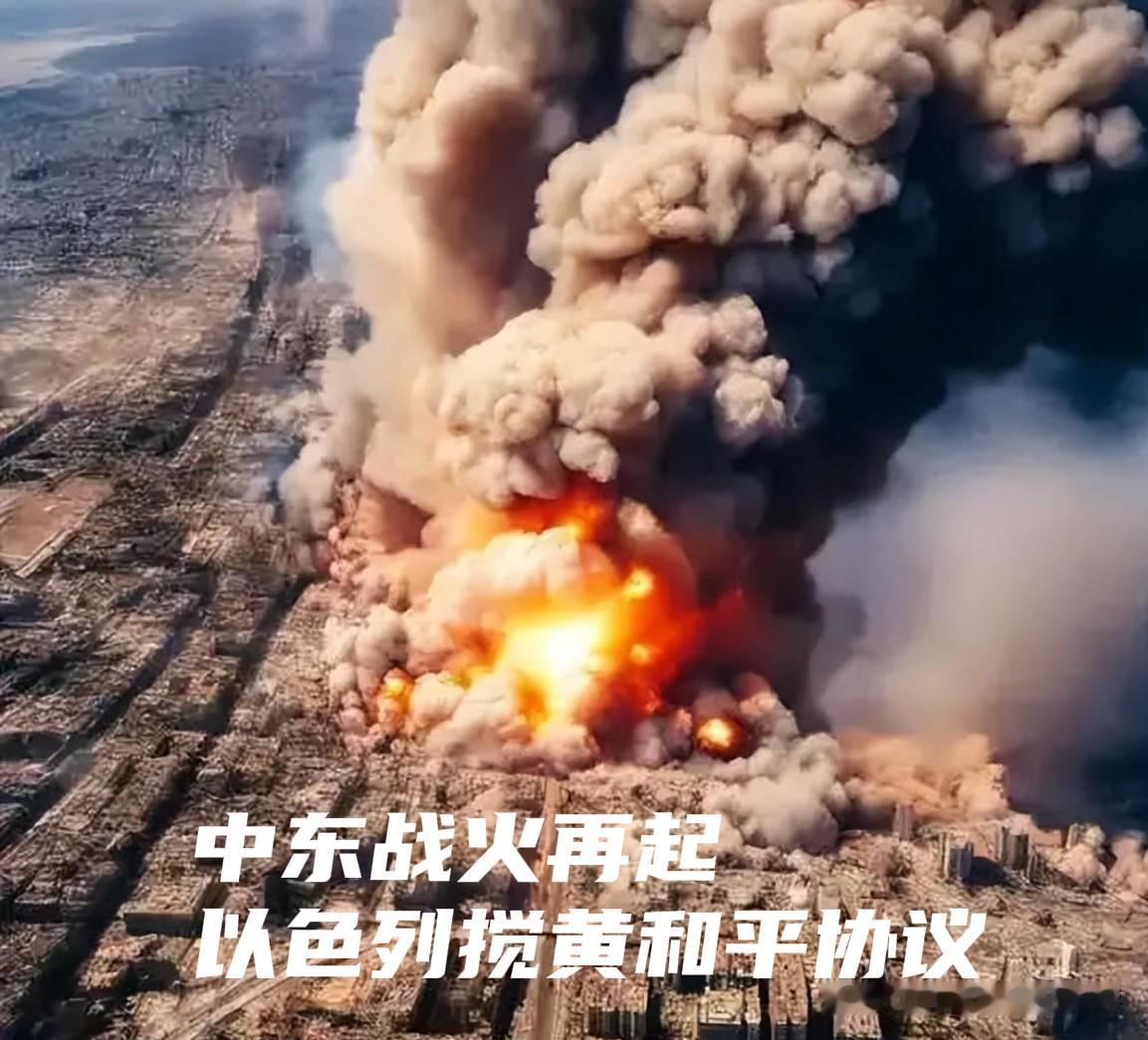 遭美方强硬施压后反扑：以军惨烈夜袭，直接搅黄美伊日内瓦和谈

近期中东和平迎来转