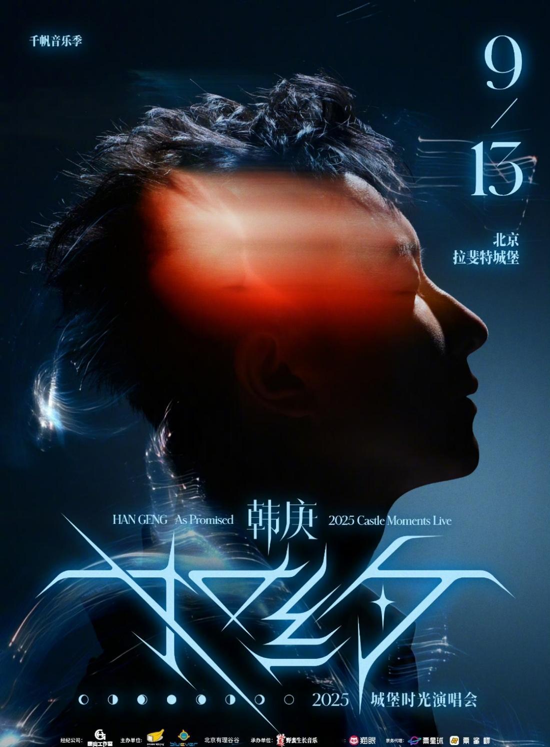 韩庚演唱会期待庚哥[赢牛奶]十几年前不能看的演唱会，这次必须安排上[赢牛奶] ​