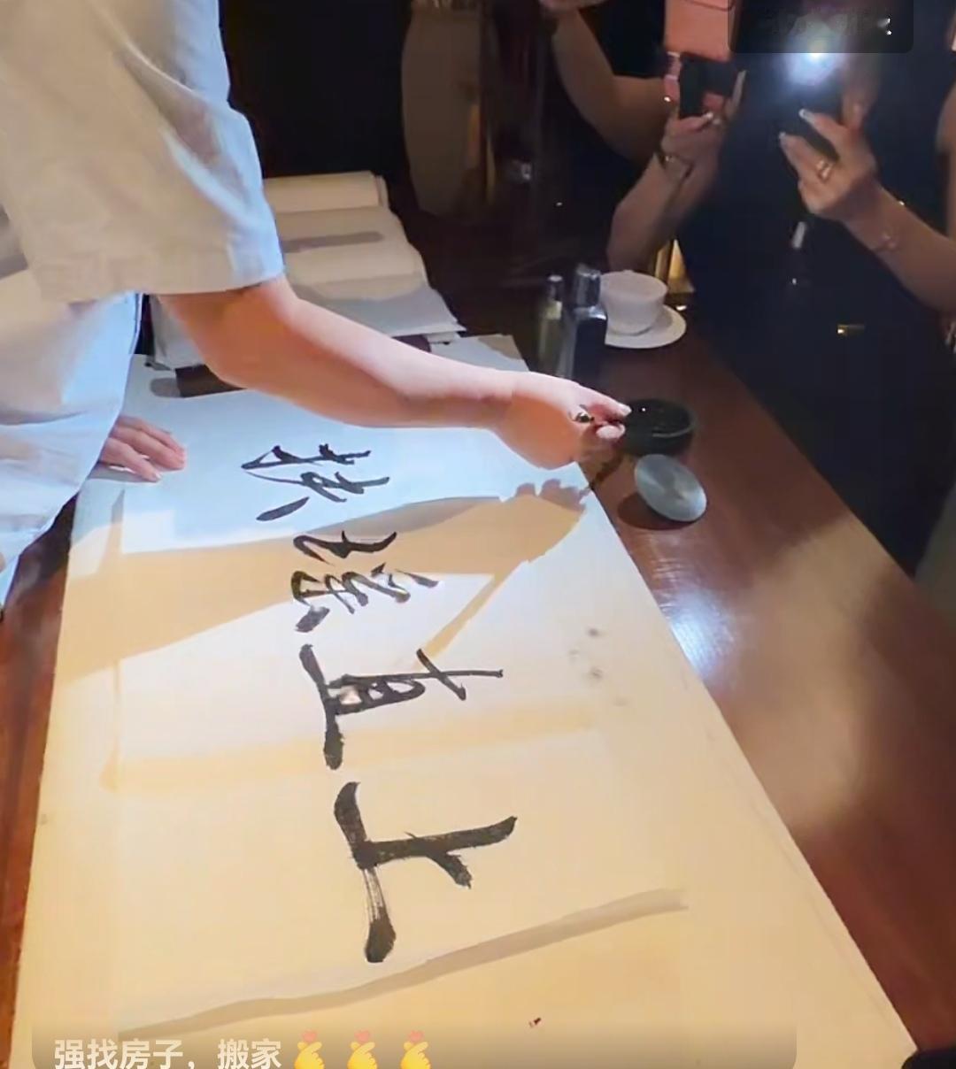 昨晚的沈巍兴致很高，书法很棒，他满足了大部分人对他书法作品的需求。
为主持人刘畅