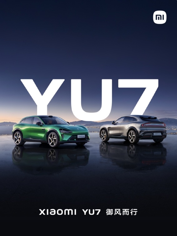 小米YU7 小米YU7及MIXFIip2定档6月26日发布 ​​​