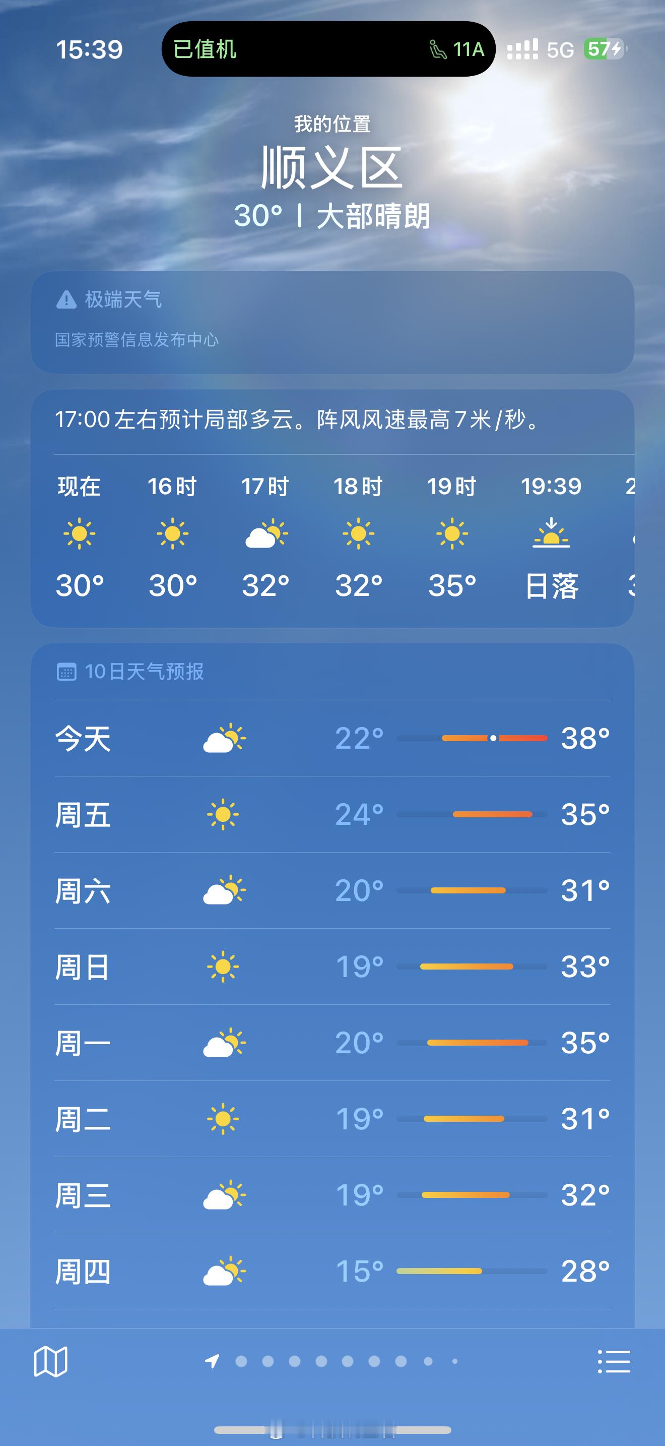 夏天空调怎么开更省电建议室内长期26℃是最佳温度，每调低1℃，耗电量增加6%~8
