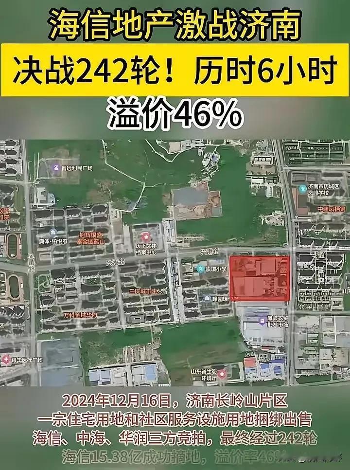 海信去济南高价买地！是青岛没好地卖了还是哪个环节有问题？