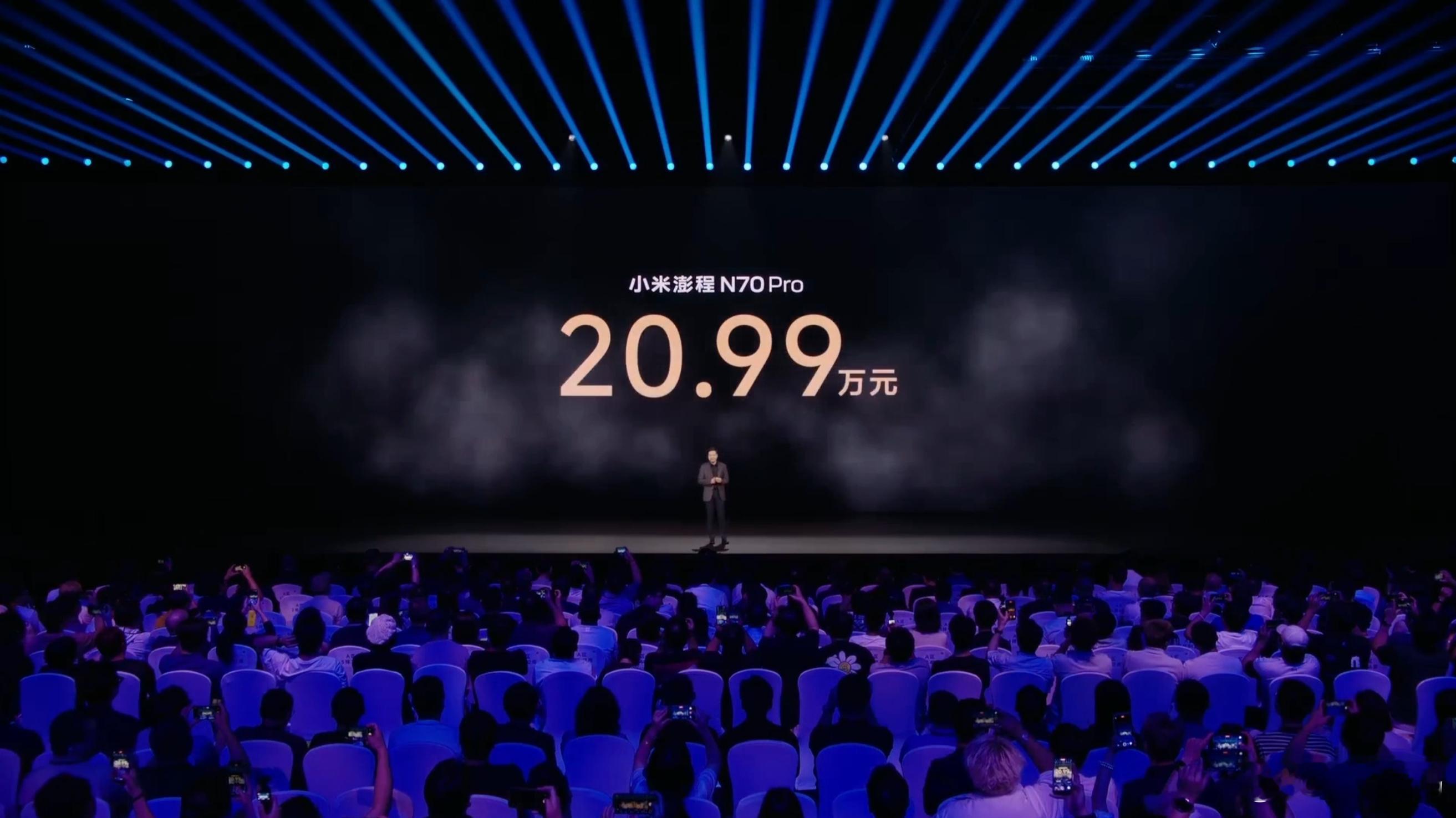 等等，军儿，你说多少？20.99 万元？小米澎程N70 Pro 还送前排旋转座椅
