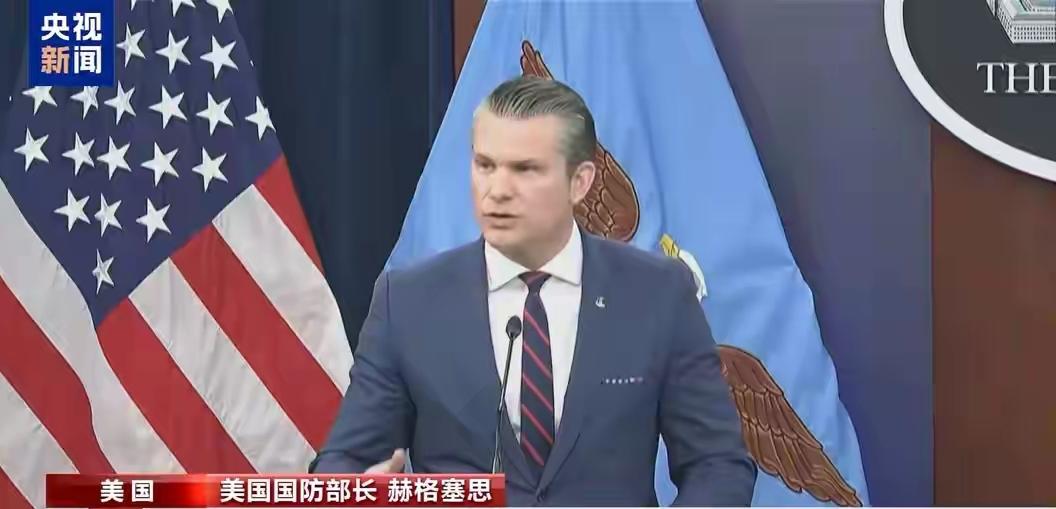 赫格塞斯：北约行径可耻，依赖美军保障安全，却在中东事务上设限，欧洲竟不许飞机起飞