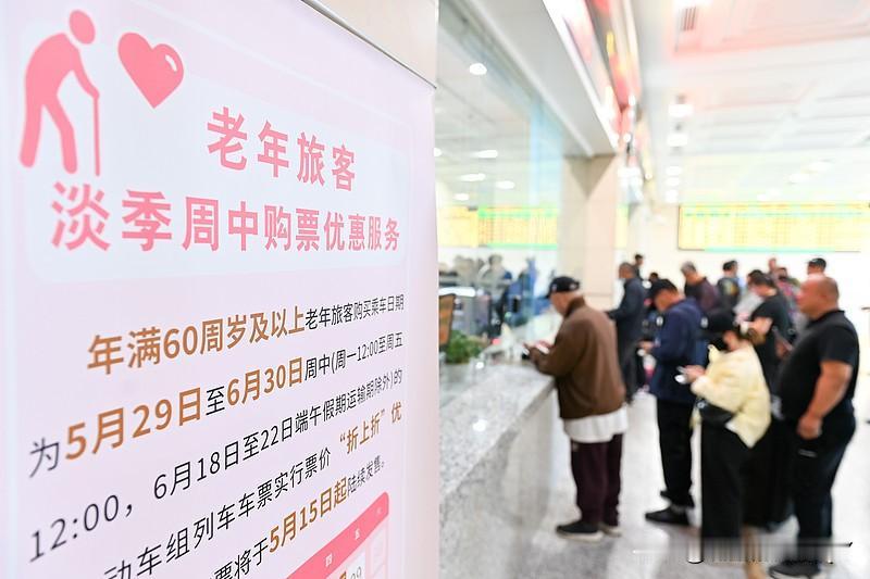 中国铁路10月3日消息。
年满60周岁以上的老年人购买2026年10月18日至1