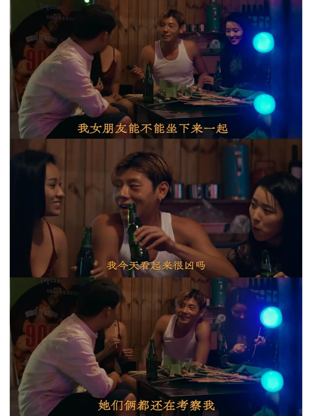 王安全坏归坏，光明正大三人行约会，谁也不骗谁 	 目前为止，我最喜欢王...