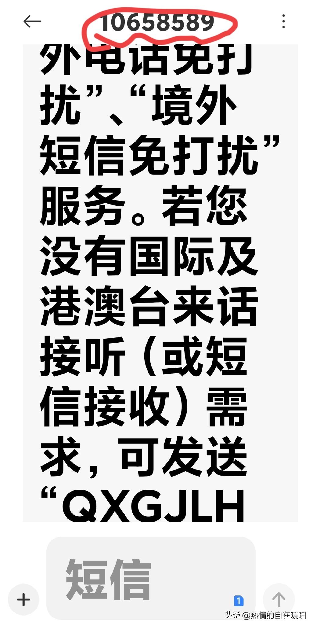 防骗千万条，安全第一条！大家都提高点警惕，别接陌生境外来电，也别点可疑链接，守好