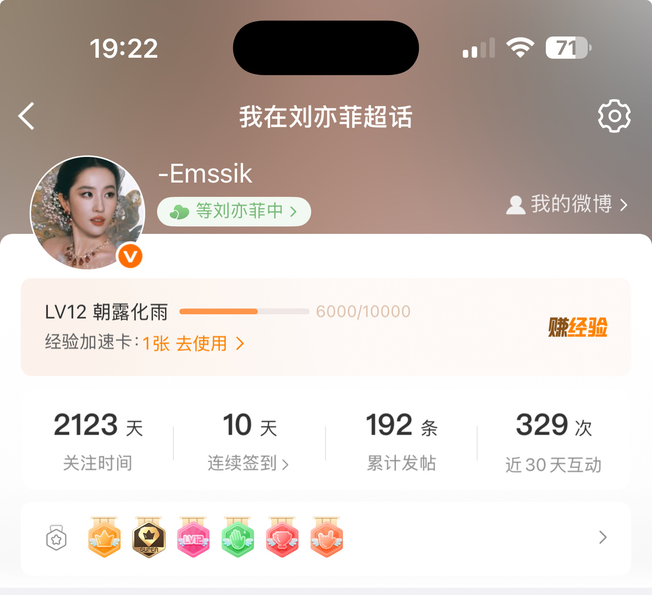 我去我终于大咖了，这么长时间才大咖问就是本人及懒且容易忘事，总是忘了发帖忘了签到