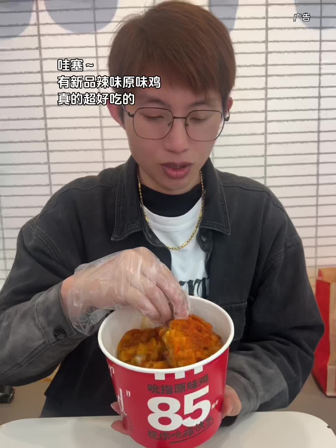 妈呀！辣味原味鸡真的好好吃呀！