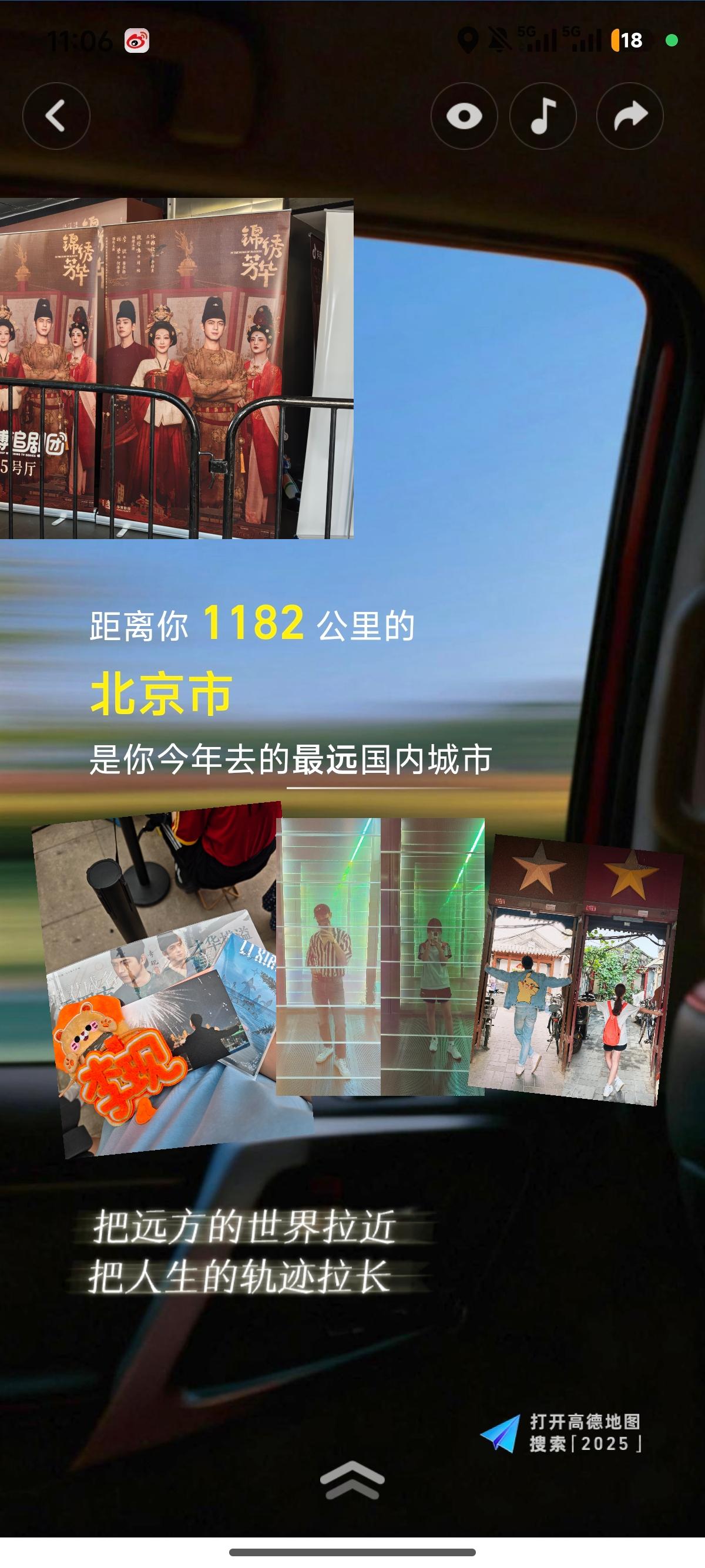 爱没学过地理