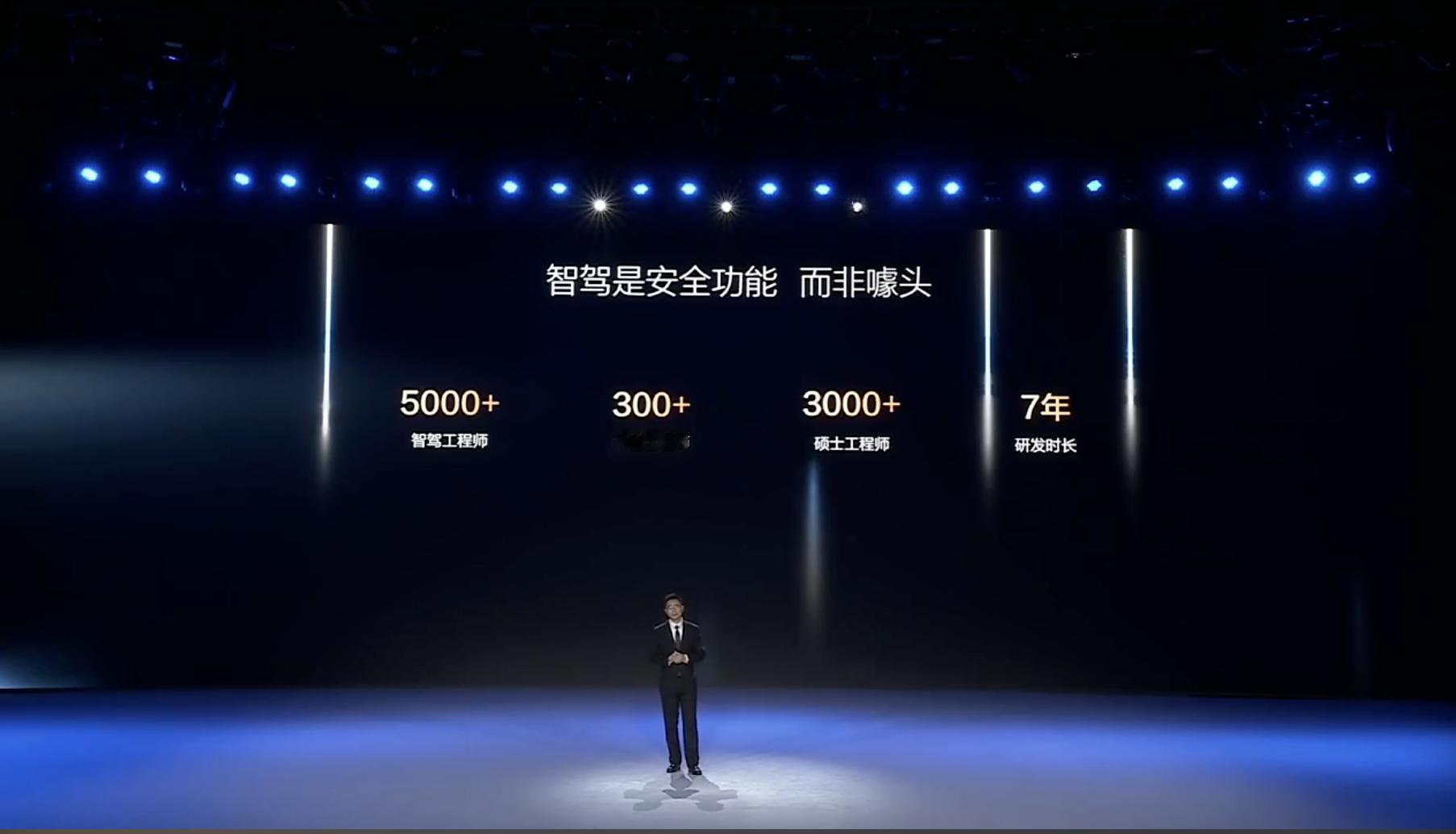 比亚迪：智驾是安全功能而非噱头5000+ 智驾工程师300+ 博士工程师3000