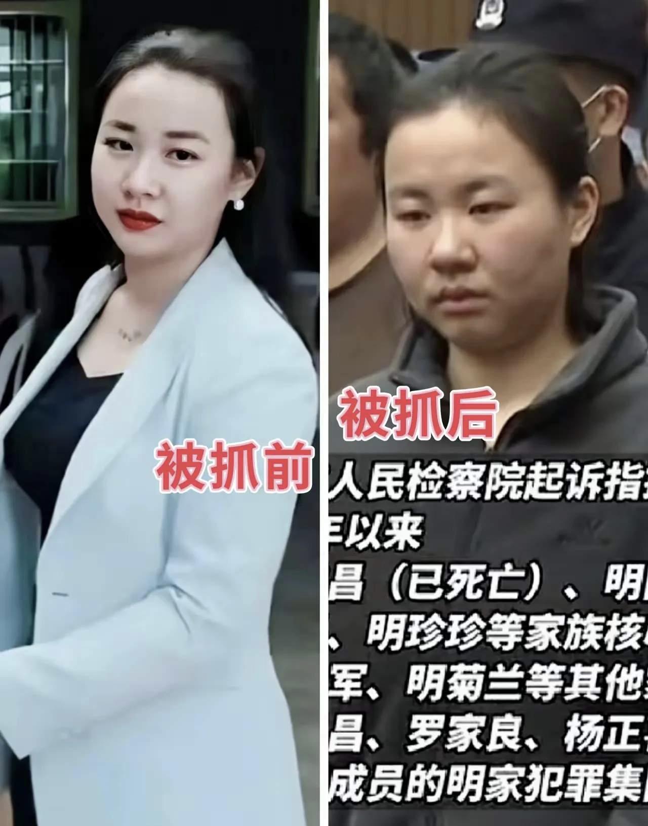 明珍珍被判死刑时满眼茫然，现在还是没想通吧：跟着父亲明学昌从小做的一些坏事，最后