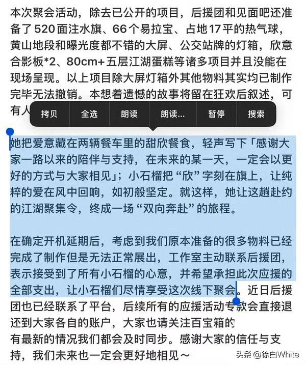 9月12日，虞书欣《一念江南》被换角！
粉丝开机应援成业内笑话，为了弥补粉丝，虞