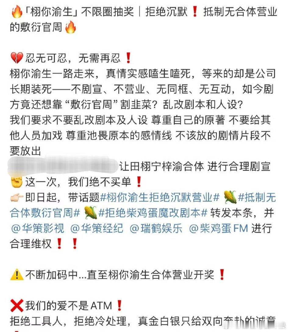 栩你渝生cpf要求安排田栩宁、梓渝的合体宣传。 ​​​