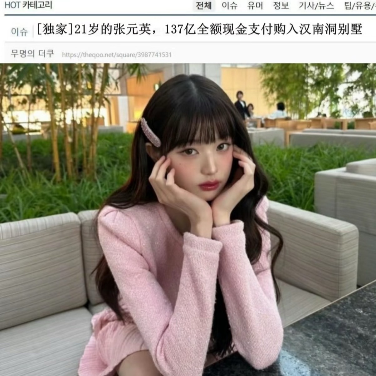 NewJeans 看张元英买房着急了 