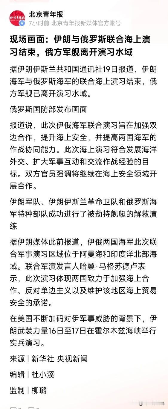 在如今关键时候，伊朗拉来俄罗斯联合军演，纯粹的搞错了对方，演砸的节目
按说，伊朗