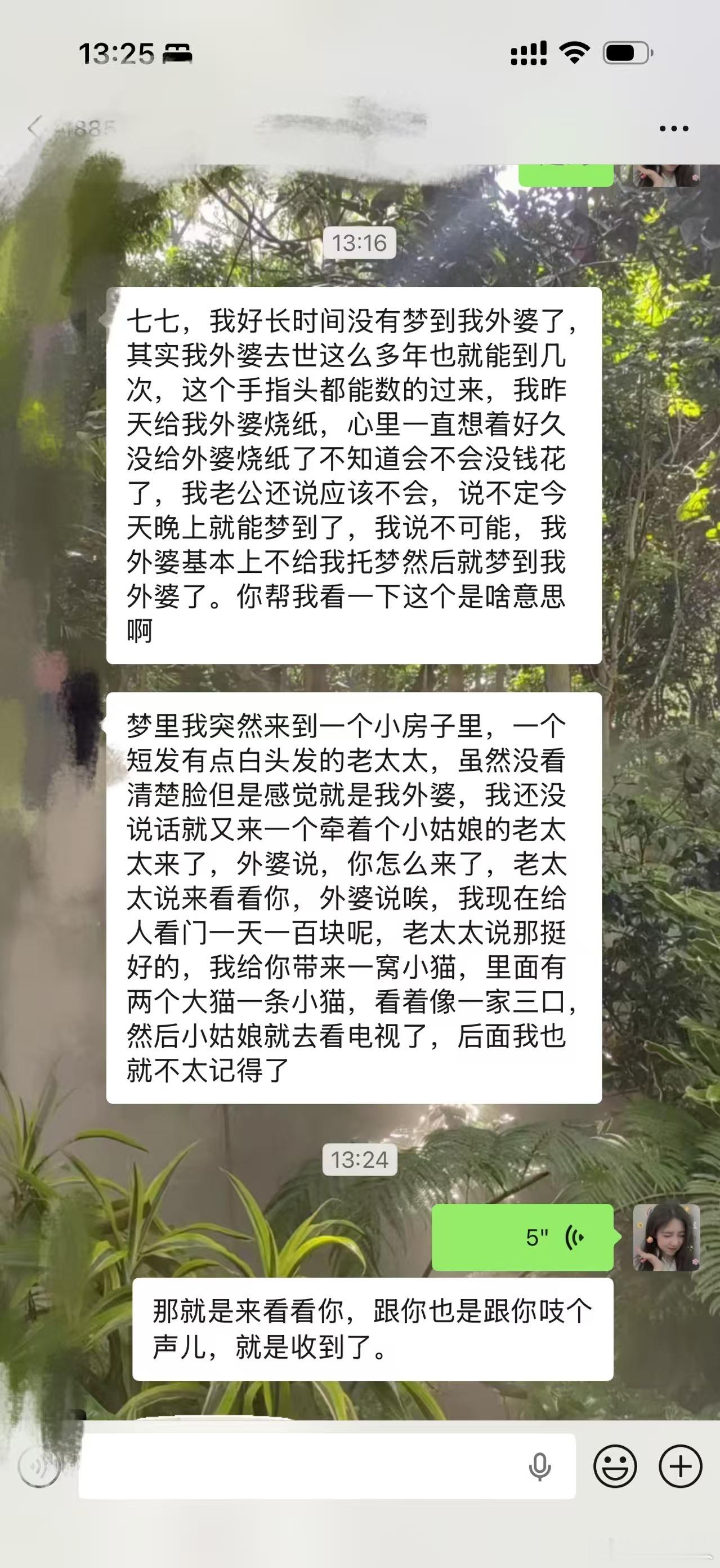 托梦预告梦！酒店里飘多？托梦祭祀，托梦着火，应验 