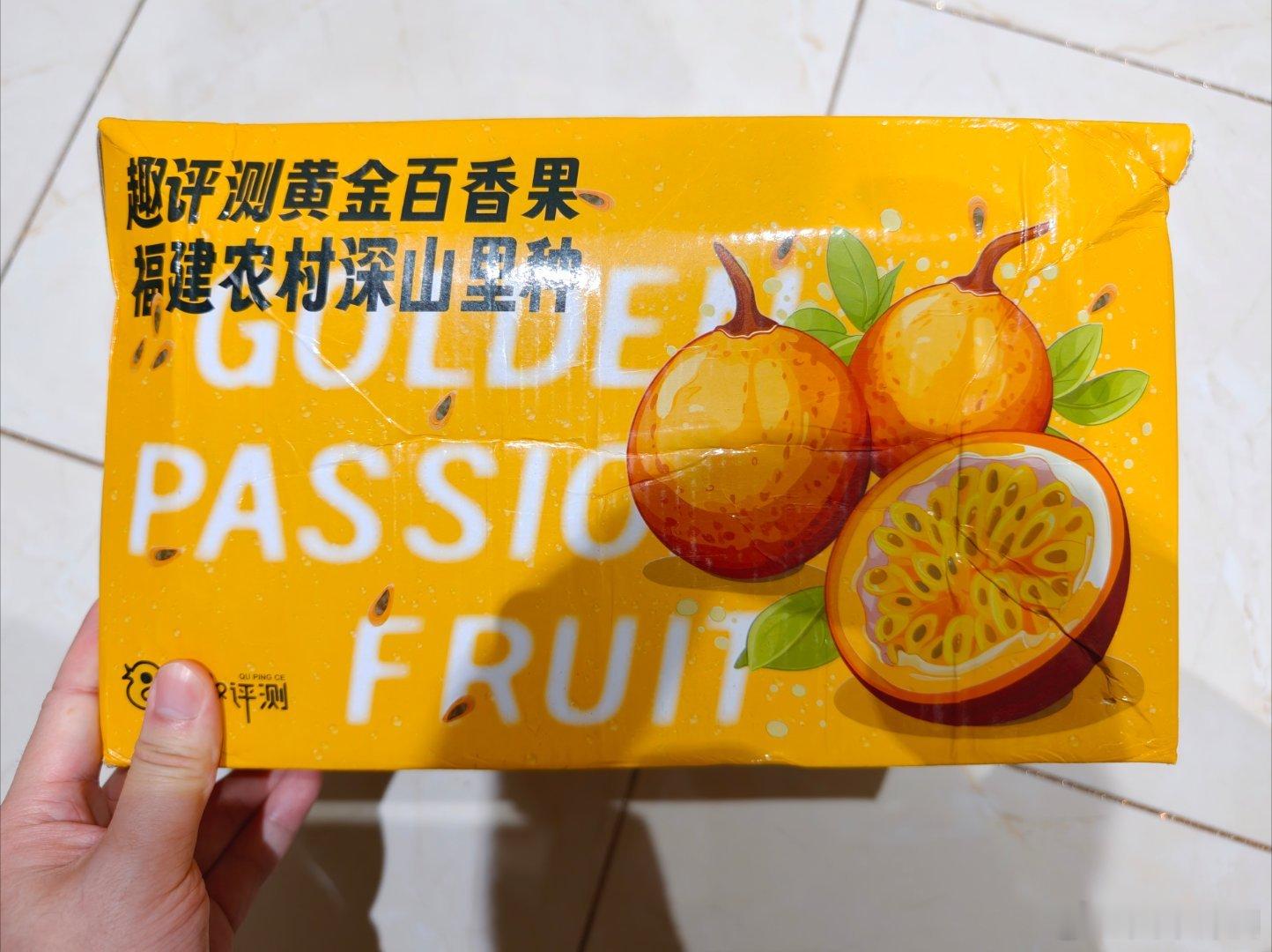 [笑而不语]试下杰灵家的百香果，味道确实挺好。 ​​​