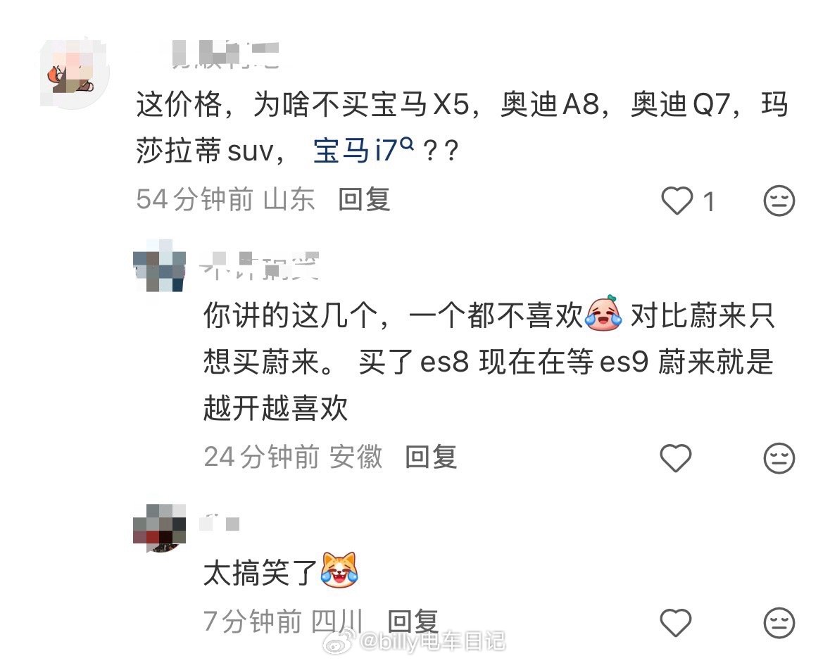 昨天发了关于ES9的一点小内容问大家选满天行66.88万的价格怎么样？，评论区有