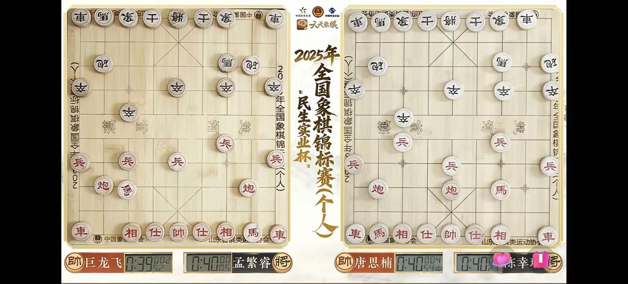 全国象棋个人赛，下午进行预赛第三轮第二盘比赛，孟繁睿必须取胜才能有晋级的希望。