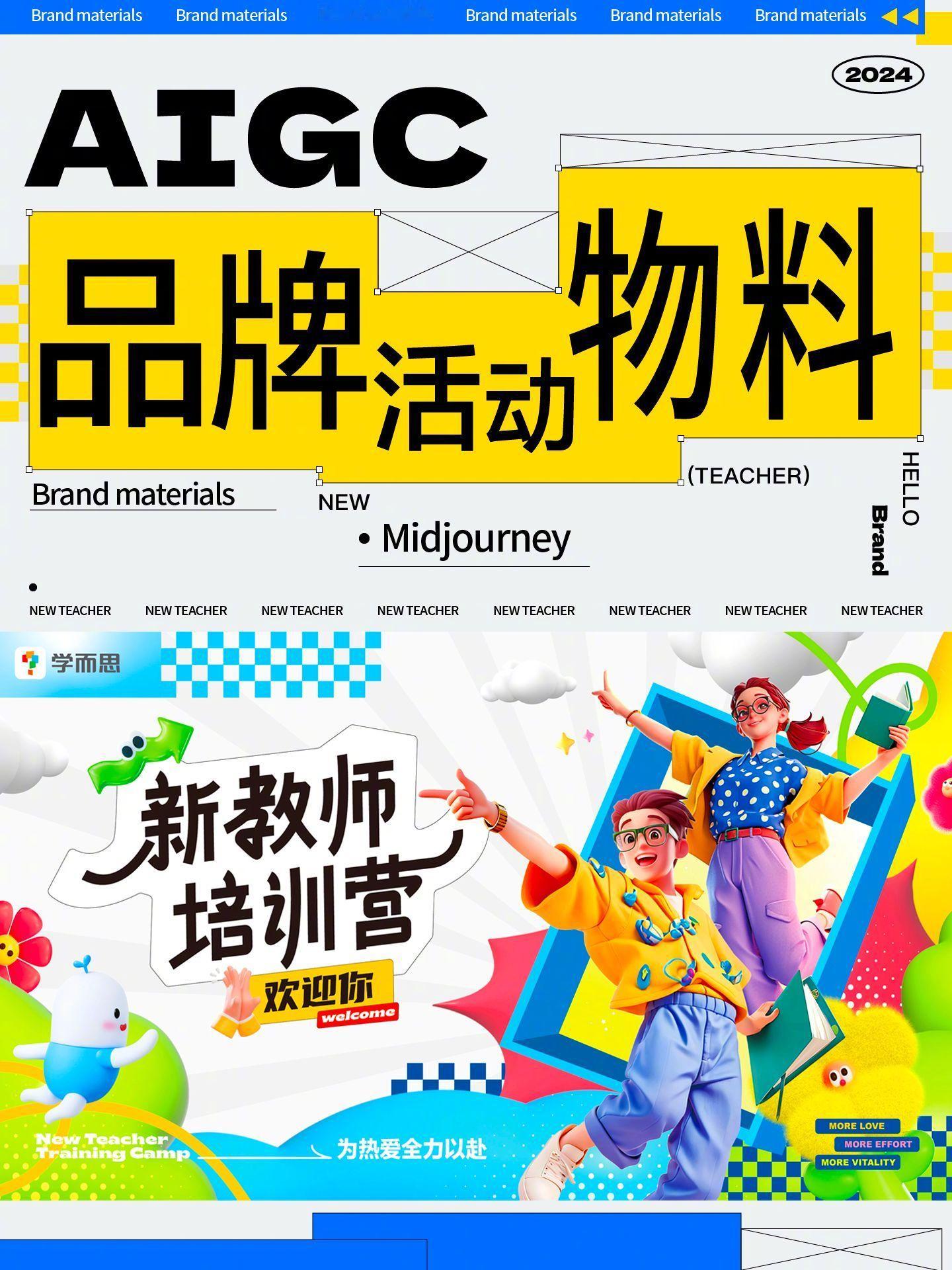 精细拆解！6 步帮你打造独具创意的品牌活动物料~by：XES.Studio ​​