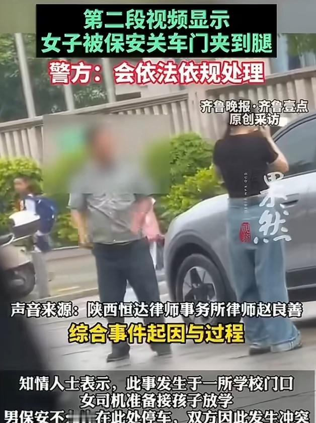 任何时候我们都要学会控制好自己的情绪，保安大叔、这位妈妈如果都能收敛一点，也许就