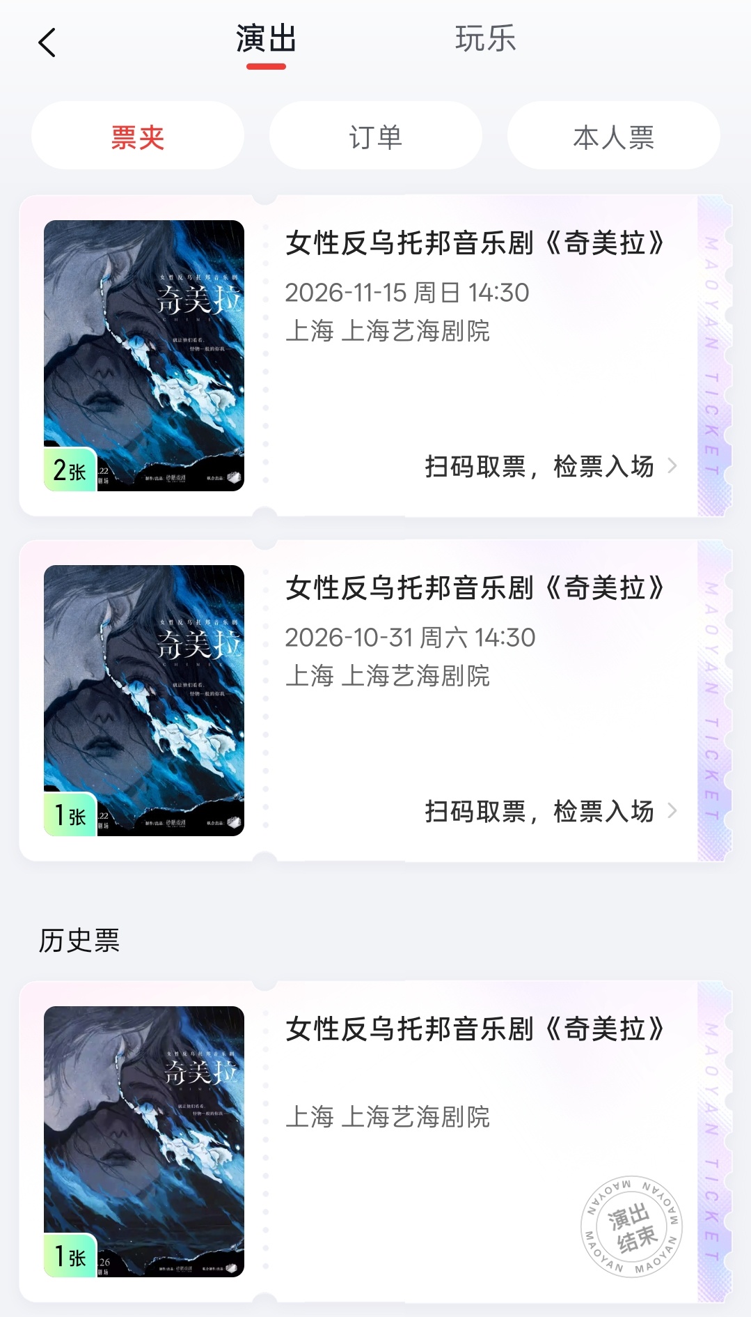 奇美拉子对我有点太好了，帮友抢奇美拉子从未失败过…[淡淡的][淡淡的] ​​​