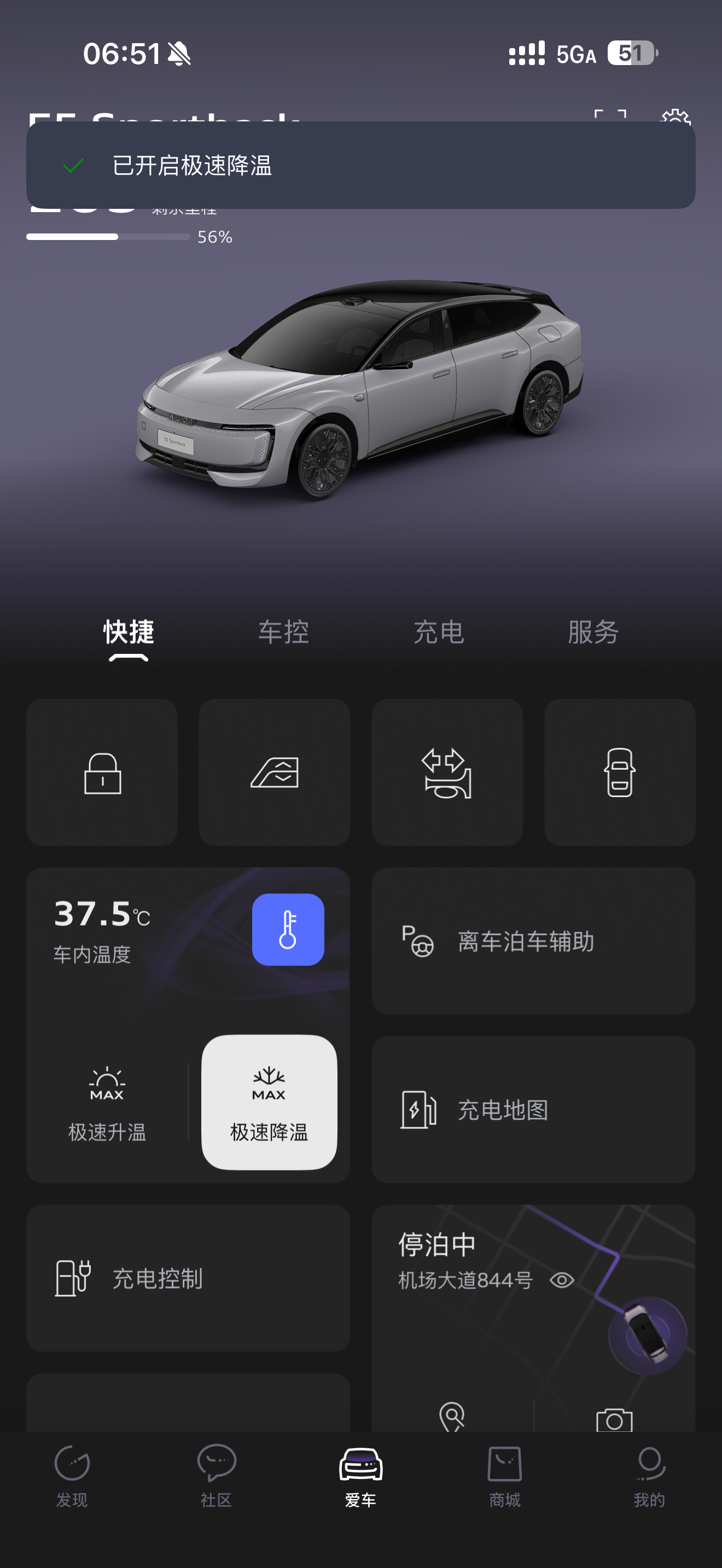 落地，好热🫠 