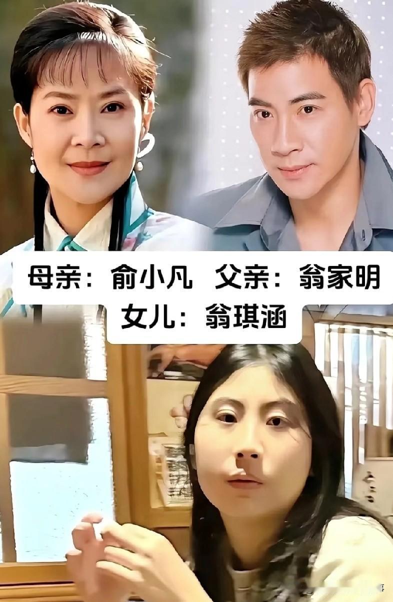 俞小凡翁家明都是大眼睛，俩孩子却全是小眼睛，妥妥的“正正得负”！孩子眉眼虽像父母