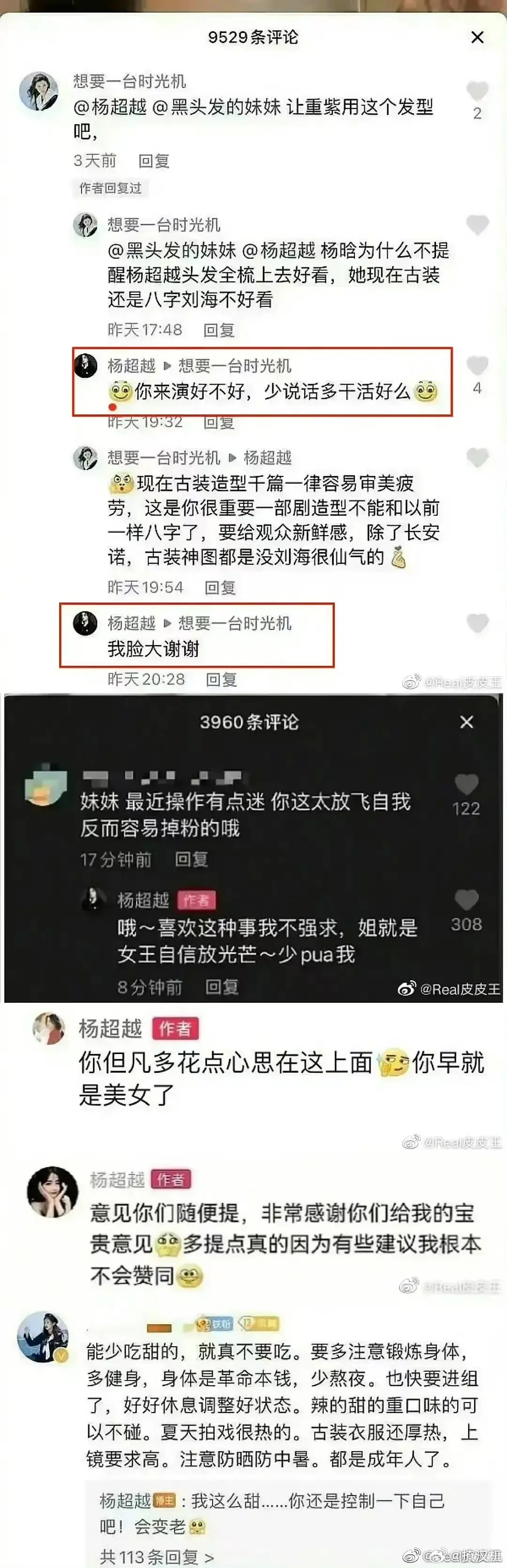 杨超越也开始媚粉了，再也不见当年桀骜不驯训粉的样子了。影视行业寒冬，服务态度都开