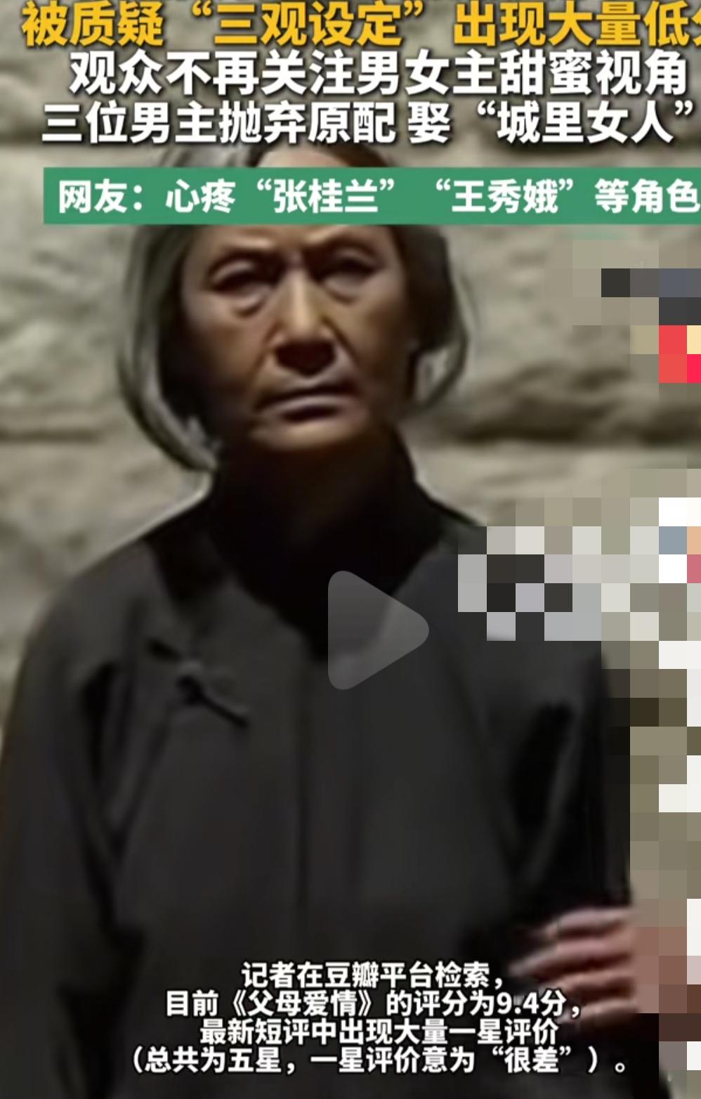 电视剧父母爱情在这么多年后大家的关注点发生了颠覆性的改变啊，以前大家都羡慕江德福