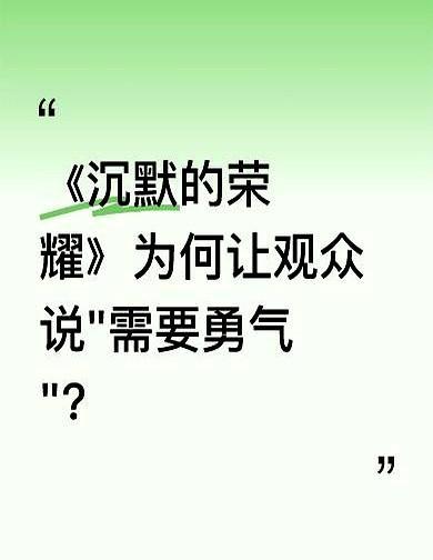 剧播完，纸巾卖断货了。
不是因为哭得狠，是因为突然懂了——他们没等到天亮，但咱们