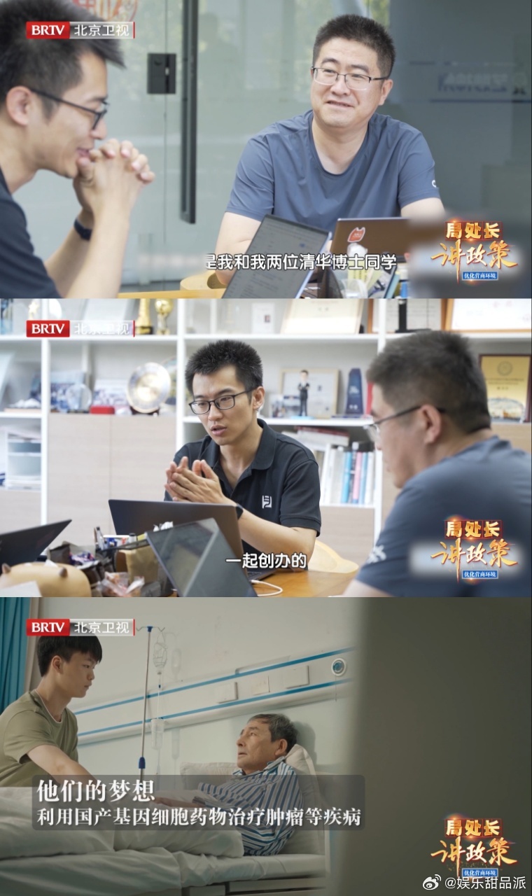 #你会选择和同学一起创业吗##一份工作你会坚持做多久#我看节目里三个人都已经博士