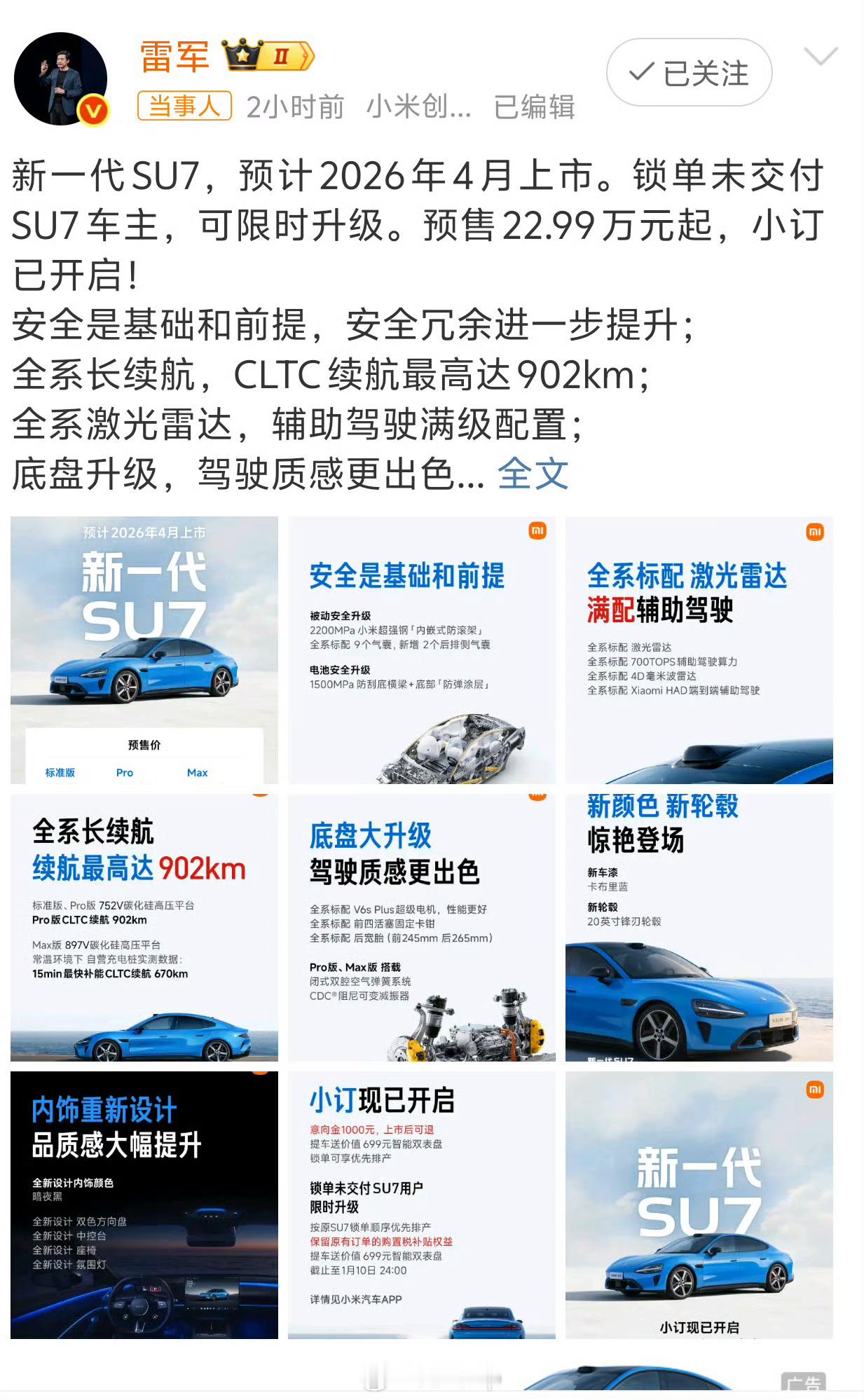 预售价而已，上市发布会保准还会有惊喜的，我预测会和现款价格持平，主打一个加量不加