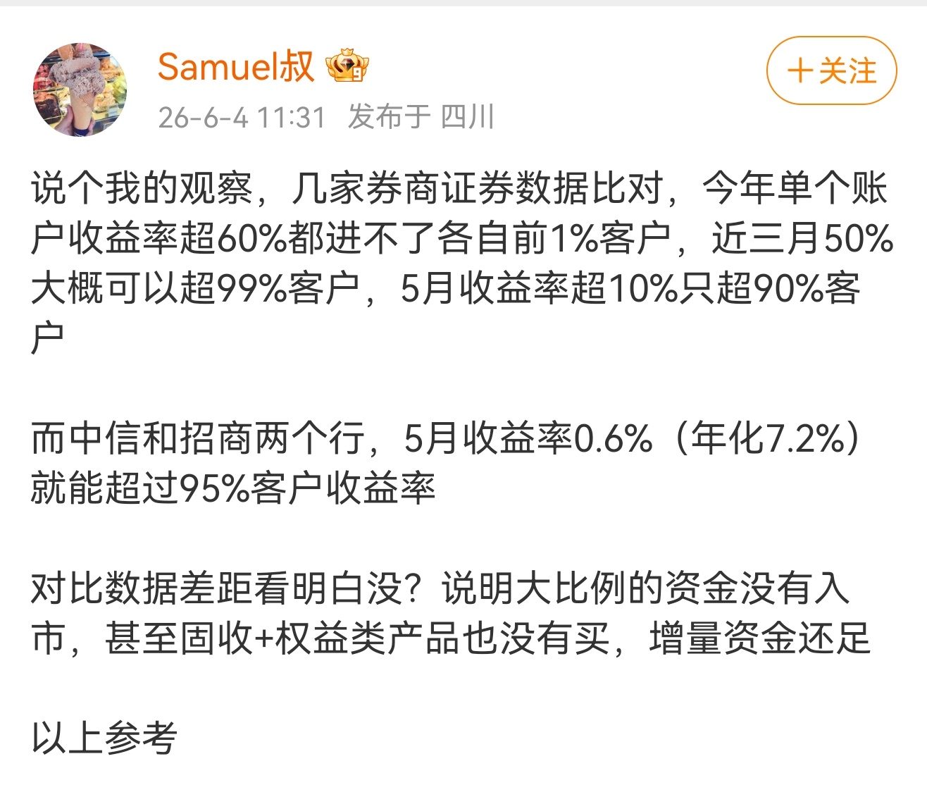 都是高手在玩是吧，散户不进场