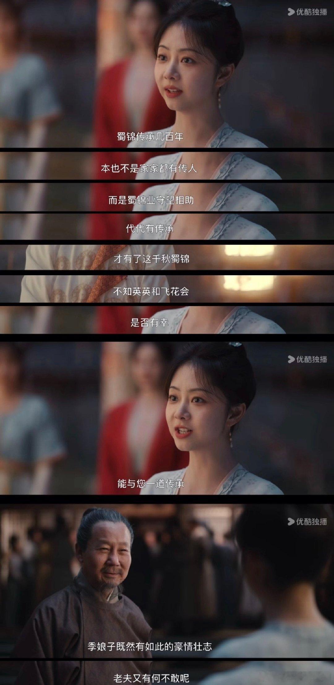 蜀锦人家她首先是她再是妻子  蜀锦人家这部剧很值得夸，这部剧中的女性形象全都很鲜