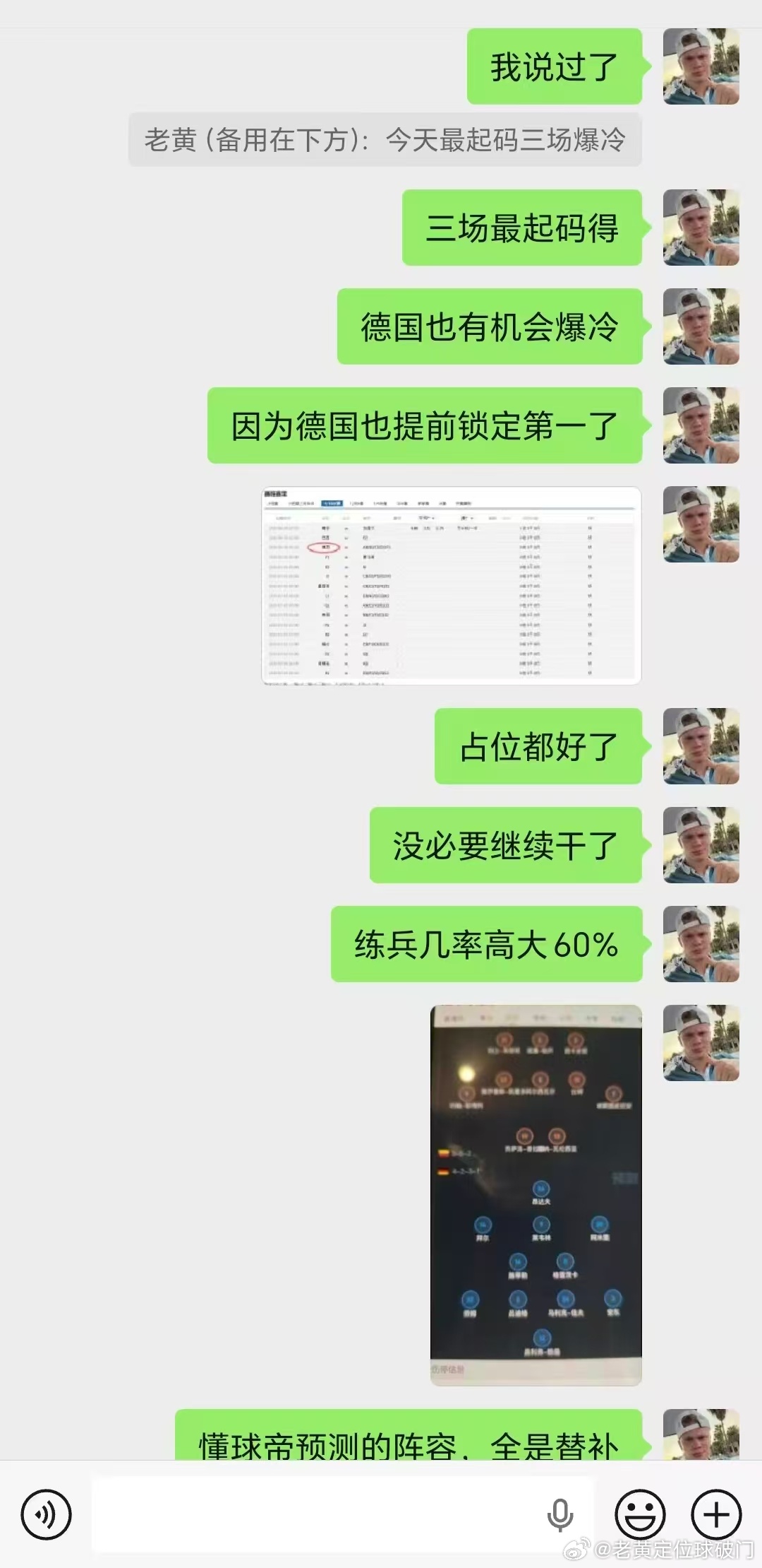 德国 报复韩国 德国本来就是要留力。淘汰赛还需要更猛烈的进攻，第三轮已经必胜晋级