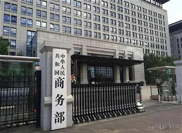 1月6日商务部重磅通告，对日两用物项管制升级！
 今天被商务部的新通告狠狠刷屏了