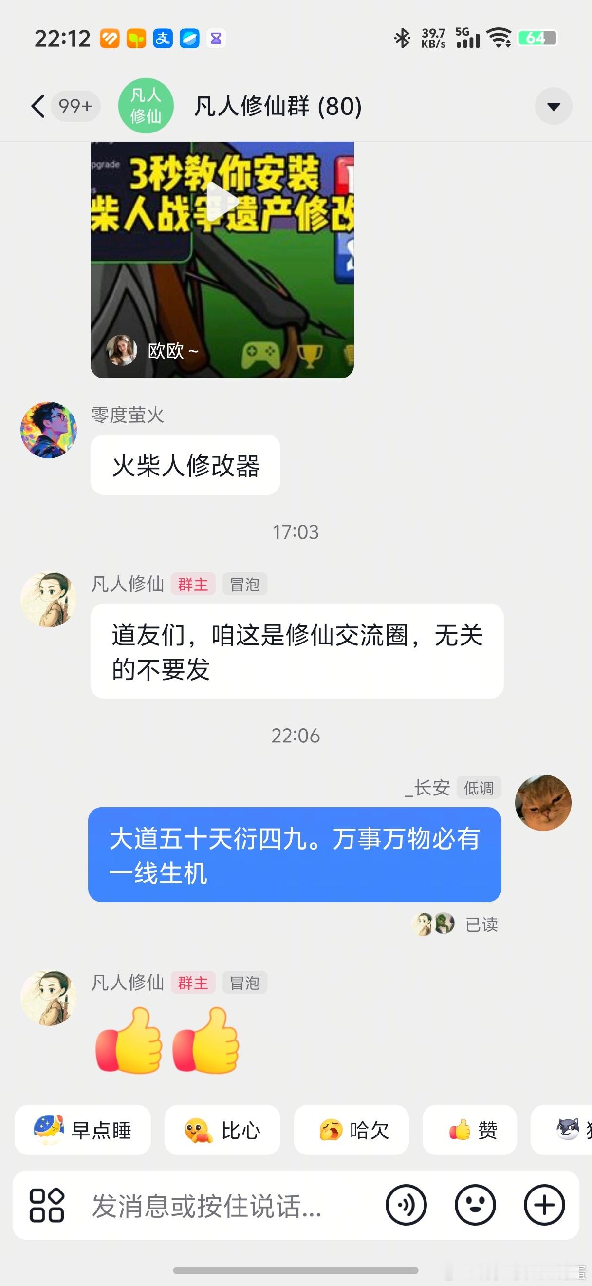 天天这几个群就够我玩的了 