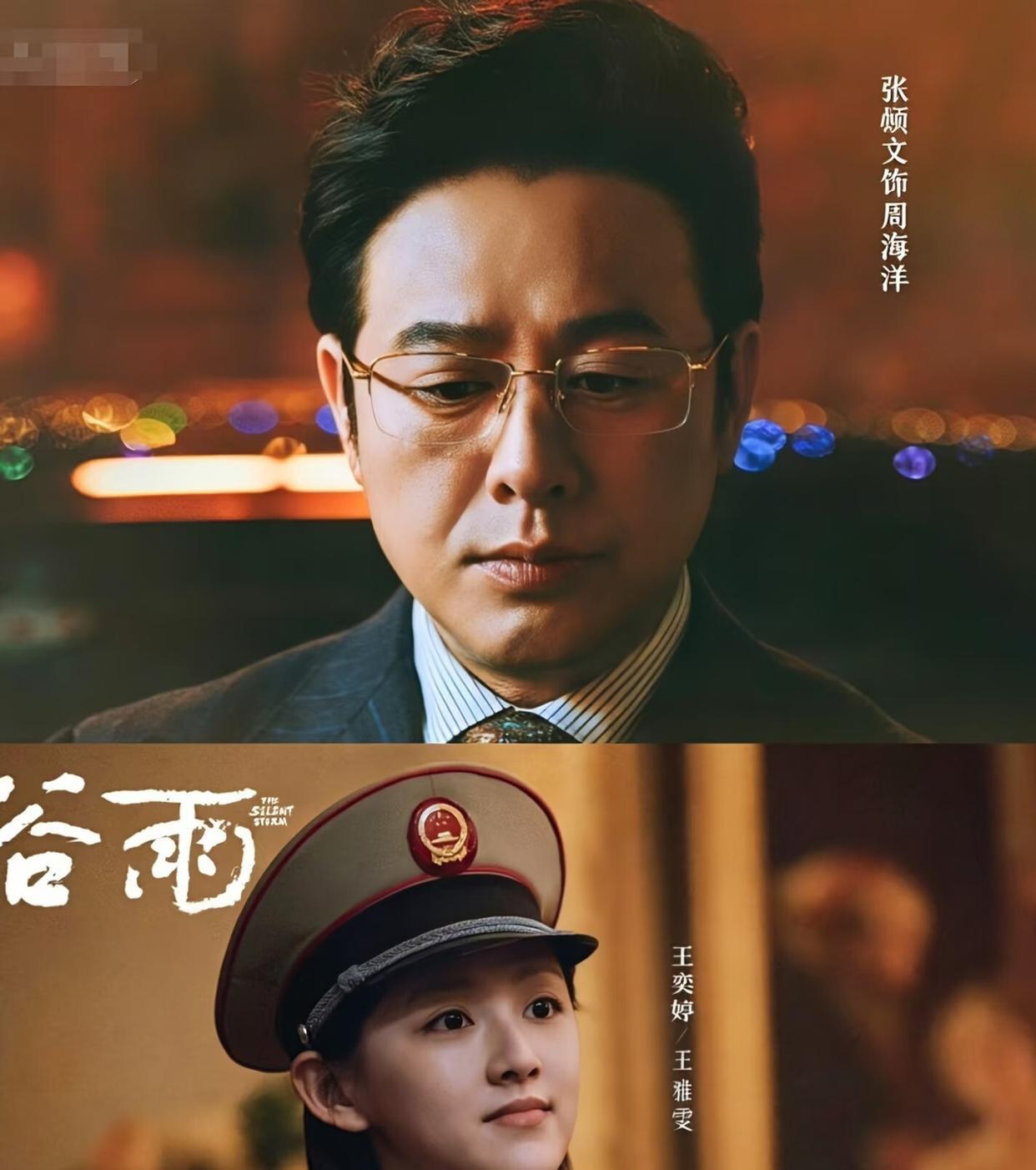 年度硬核经侦大剧预定！优酷待播《谷雨》，井柏然正面硬刚张颂文，账本之上上演高智商