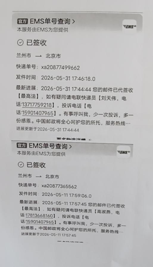 我的申诉状已经交最高法，时间记录很清楚。
至今没有最高法的官方答复，我很着急。因